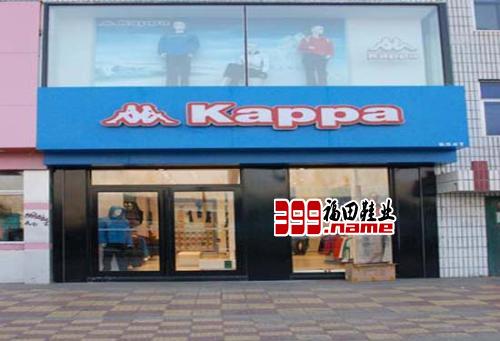 kappa暴跌30多亿！如今正在一步步的“消亡”