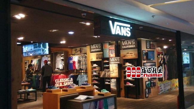 北美青年运动取向：Vans超阿迪成第二品牌