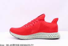 阿迪达斯 Adidas 4D 穿梭矢量未来，致敬全新科技4D打印技术货号：BD7400