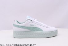 Puma Smash Platform L白薄荷绿夏日清新系列货号：366487-07